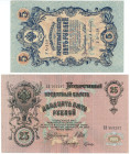 Russia 5 - 25 Roubles 1909 Shipov

P# 10b, 12b, XF