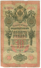 Russia 10 Roubles 1909 (1909 - 1912) (ND) Konshin/Chikhirzhin

P# 11b, N# 203934; # BP 060533; VF