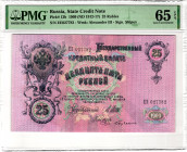 Russia 25 Roubles 1909 (1912 - 1917) (ND) PMG 65 EPQ Gem Unc

P# 12b, N# 207822; # EE 027782