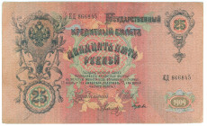 Russia 25 Roubles 1909 (1912 - 1917) Shipov/Gusev

P# 12b, N# 207822; # ЕД 866845; VF+