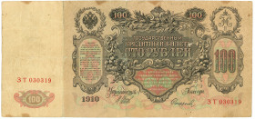 Russia 100 Roubles 1910 (1912 - 1917) (ND) Shipov/Sofronov

P# 13b, N# 205557; # ЗТ 030319; VF