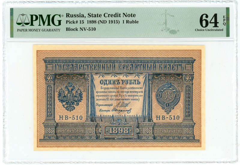 Russia 1 Rouble 1898 (1915 - 1917) (ND) PMG 64 EPQ Choice Uncirculated Shipov/St...