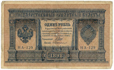 Russia 1 Rouble 1898 (1915 - 1918) (ND) Shipov/Protopopov

P# 15, N# 202400; # НА 129; VF, Tears