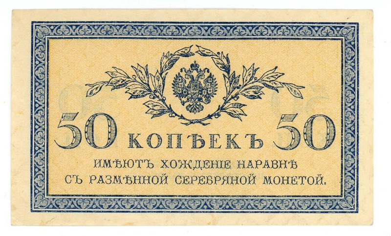 Russia 50 Kopeks 1915 (ND)

P# 31, N# 203692; AUNC