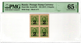 Russia 4 x 2 Kopeks 1917 (ND) Block of 4 PMG 65 EPQ Gem Unc

P# 33b, N# 219703