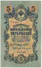 Russia 5 Roubles 1909 (1912 - 1917)(ND) Shipov/Bylinsky

P# 35a, N# 203931; # УА 031; AUNC