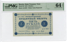 Russia - RSFSR 5 Roubles 1918 PMG 64 EPQ Choice Uncirculated

P# 88, N# 209006; # AA-067; UNC