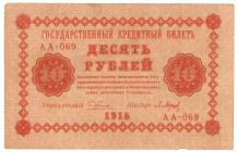 Russia - RSFSR 10 Roubles 1918 Baryshev

P# 89, N# 211583; # AA 069; VF