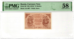 Russia - RSFSR 15 Roubles 1919 (ND) PMG 58 Choice About Unc

P# 98, N# 225959; # AA-007