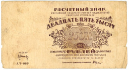 Russia - RSFSR 25000 Roubles 1921

P# 115a, N# 218342; # AЧ-069; VF