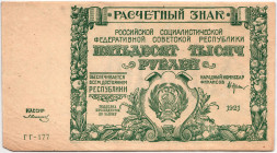 Russia - RSFSR 50000 Roubles 1921

P# 116, N# 207904; # ГГ-177; XF+/AUNC-