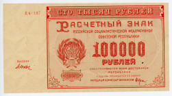 Russia - RSFSR 100000 Roubles 1921

P# 117a, N# 207636; # EA-187; Cashier: Dyukov; UNC