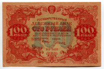 Russia - RSFSR 100 Roubles 1922

P# 133, N# 226494; # BA-3035; AUNC