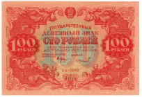 Russia - RSFSR 100 Roubles 1922

P# 133, N# 226494; # ЗА 3092; AUNC