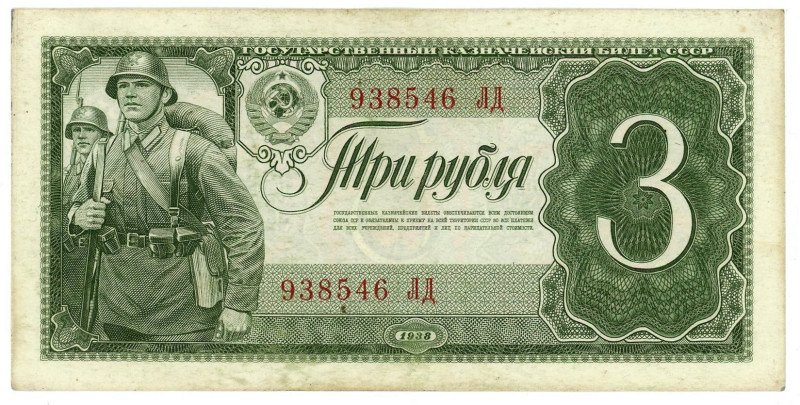 Russia - USSR 3 Roubles 1938

P# 214a1, N# 205773; # ЛД 938546; XF+