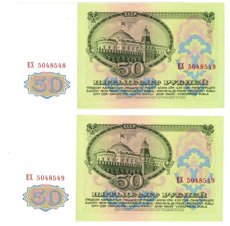 Russia - USSR 2 x 50 Roubles 1961 Consecutive Pair

P# 235, N# 207835; # EX 50...