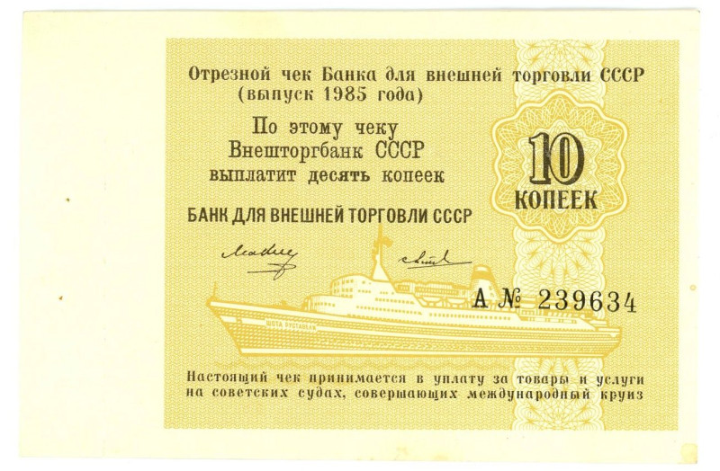 Russia - USSR 10 Kopeks Foreign Trade Certificate 1985 Vneshtorgbank

P# FX142...