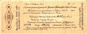 Russia - North Provisional Government of the Northern Region 100 Roubles 1918 - 1919

P# S121, N# 227988; # 377864; VF+/XF-