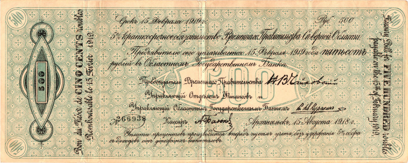 Russia - North Provisional Government of the Northern Region 500 Roubles 1918 - ...