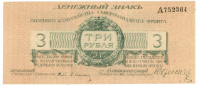 Russia - Northwest Udenich Field Treasure 3 Roubles 1919

P# S204b, N# 228643; # A 752364; UNC-