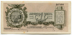 Russia - Northwest Field Treasury Udenich 100 Roubles 1919

P# S208, N# 228650; # 307494; Northwest front field treasury note; General Yudenich; XF