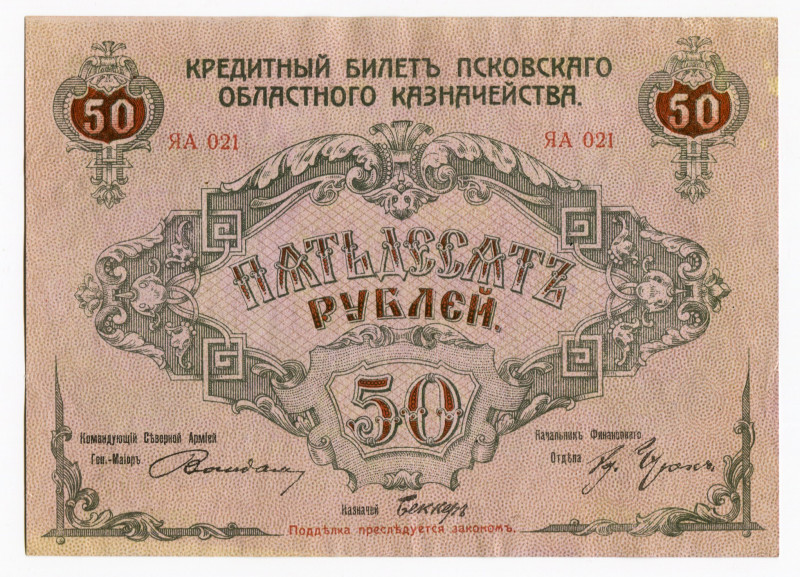 Russia - Northwest Pskov 50 Roubles 1918 Underprint Violet

P# S211, N# 228653...