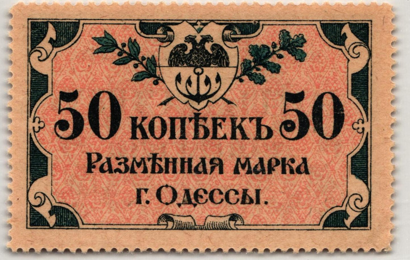 Russia - Ukraine Odessa City Government 50 Kopeks 1917 (ND)

P# S333, N# 22930...