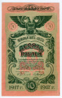 Russia - Ukraine Odessa 10 Roubles 1917

P# S336, N# 229310; # H978468; UNC-