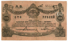 Russia - Ukraine Zhytomyr 100 Roubles 1919 Perforired 100

P# S346, N# 229322; # АБ 88438; VF, Restored, Tear