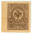 Russia - Crimea Treasury 50 Kopeks 1918 (ND)

P# S369, N# 229345; XF+, With pinhole