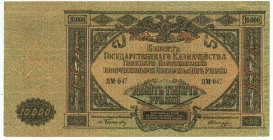Russia - South High Command of the Armed Forces 10000 Roubles 1919

P# S425a, N# 204103; # ЯМ 047; VF