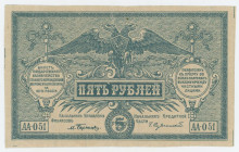 Russia - South High Command of the Armed Forces 5 Roubles 1920 (ND)

P# S426, N# 229967; # AA-051; Print on the back side; UNC