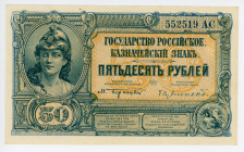 Russia - South High Command of the Armed Forces 50 Roubles 1920 (ND) Error Print

P# S438, N# 229975; # 552519AS; The letter "Н" is not printed in t...