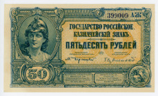 Russia - South High Command of the Armed Forces 50 Roubles 1920 (ND)

P# S438, N# 229975; # 399009AZH; UNC