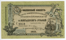 Russia - North Caucasus Vladikavkaz Railroad 50 Roubles 1918

P# S593, N# 231123; # G8959; UNC