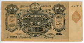 Russia - Transcaucasia 75 Million Roubles 1924

P# S635b, N# 231162; # A01043; WMK: large stars; XF-
