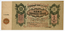 Russia - Transcaucasia 1000000000 Roubles 1924

P# S638, N# 231166; # A01094; UNC-