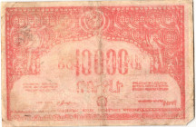 Russia - Transcaucasia Armenia 10000 Roubles 1921

P# S680, N# 231228; XF, Torn Corner