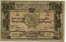 Russia - Transcaucasia Azerbaijan 50000 Roubles 1921

P# S716, N# 231341; # АП 0358; VF