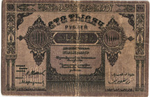 Russia - Transcaucasia Azerbaijan 100000 Roubles 1922

P# S717a, # БВ 0904; VF