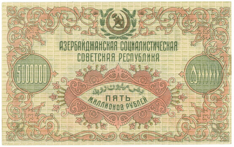 Russia - Transcaucasia Azerbaijan 5 Millions Roubles 1923 AH 1339

P# S720, N#...