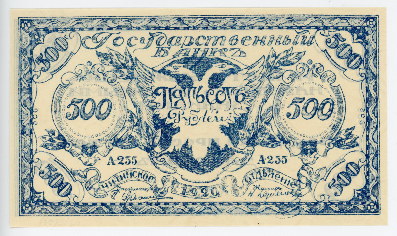 Russia - Siberia Chita 500 Roubles 1920

P#S1188a, N# 234226; # A-255; Blue; U...