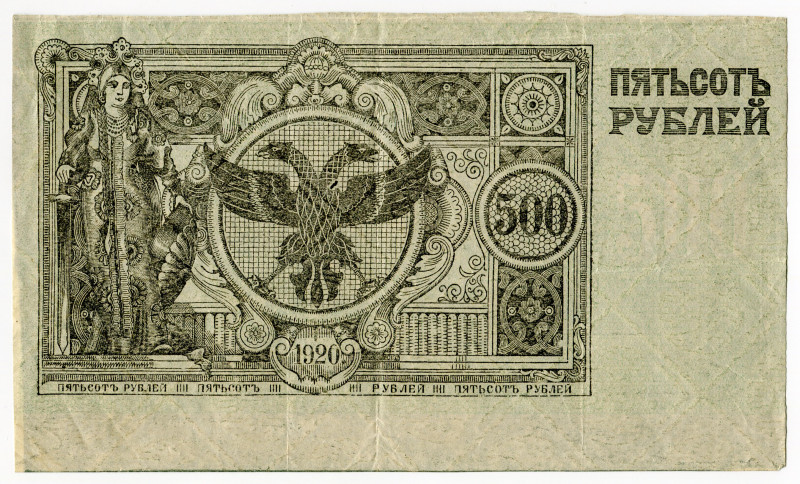 Russia - East Siberia Chita 500 Roubles 1920 Test Note

P# S1192, N# 234230; F...