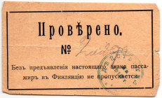Russia - North Pass to Finland 1918

VF