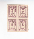 Russia - North OKSA Northern Army Rodzyanko 4 x 5 Kopeks 1919 (ND)

N# 404573; UNC