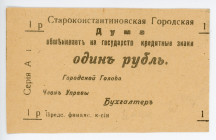 Russia - Ukraine Starokonstantinov City Duma 1 Rouble 1918 (ND) Remainder

Kardakov# 5.62.2; UNC