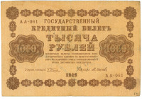 Russia - Ukraine Chigirin Khmara 1000 Roubles 1918

Ryab. 2176; # AA-061; VF