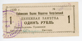 Russia - Ukraine Gaisin First Consumer Society 1 Rouble 1920

Ryab# 2401; # 6; WMK: Parquet; UNC