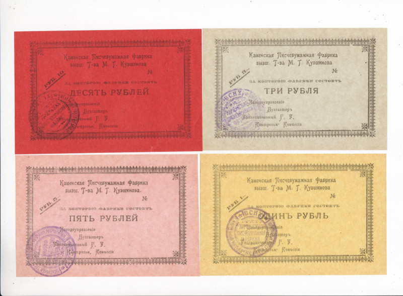 Russia - Ukraine Kamenskaya Paper Factory 1 - 3 - 5 - 10 Roubles 1920 s

UNC