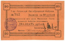 Russia - Ukraine Malin Partnership of the Stationery Factory 20 Roubles (ND)

Ryab. 4093; # 703; VF